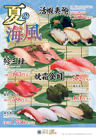 季節のおすすめメニュー