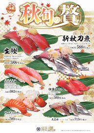 すしページ 寿司鷹